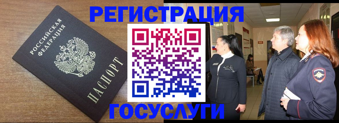 миграционный учет в Обнинске