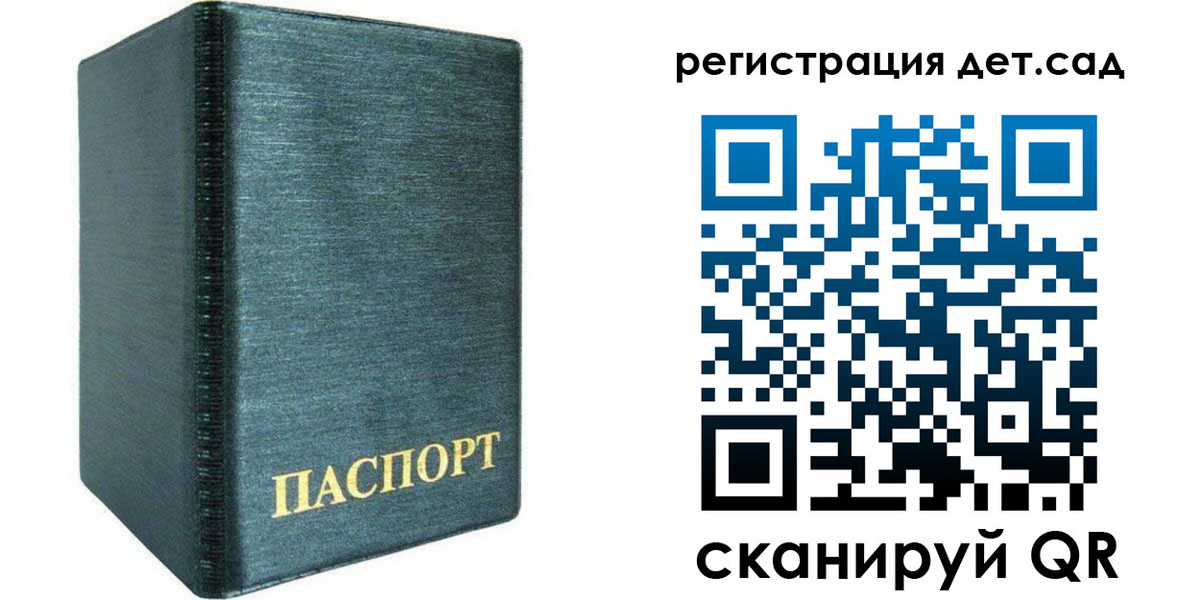 прописка в Обнинске