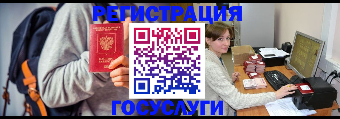временная регистрация в квартире в Обнинске