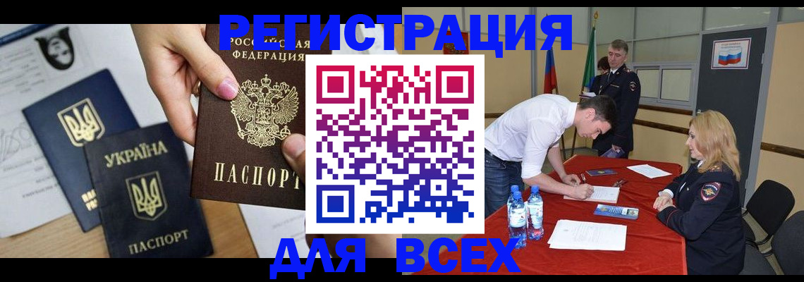 временная регистрация для школы в Обнинске