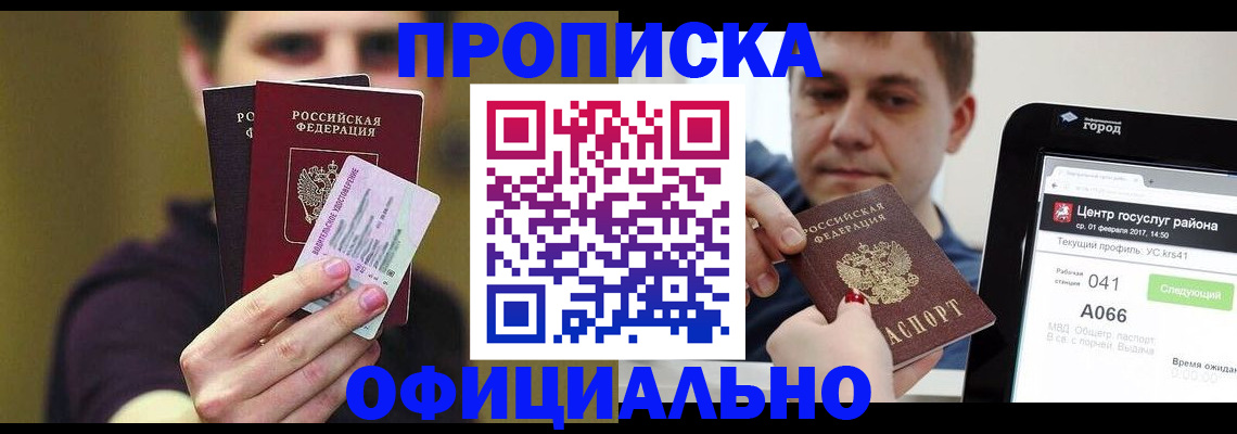 временная регистрация для школы в Обнинске