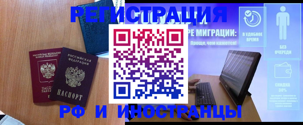 временная регистрация в квартире в Обнинске