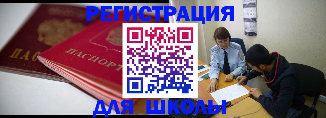 временная регистрация 2025 в Обнинске