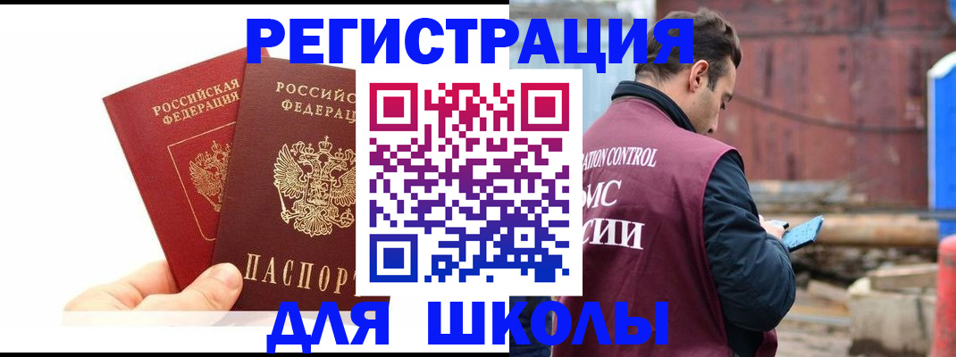 прописка поиск в Обнинске