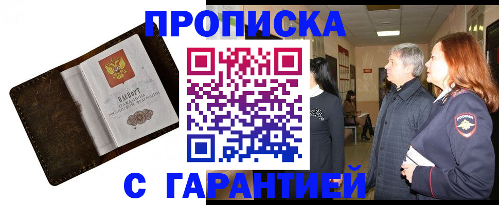 временная регистрация госуслуги в Обнинске