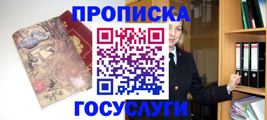 временная регистрация недорого в Обнинске