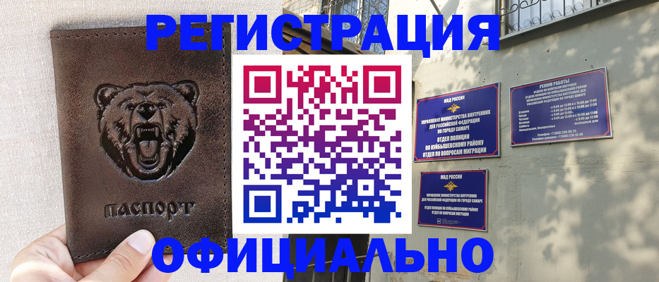 прописка 2025 в Обнинске