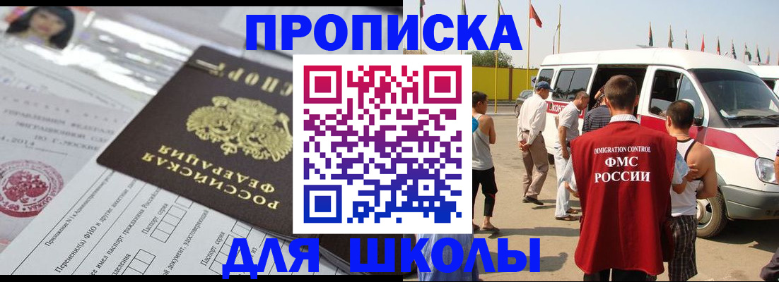 прописка поиск в Обнинске