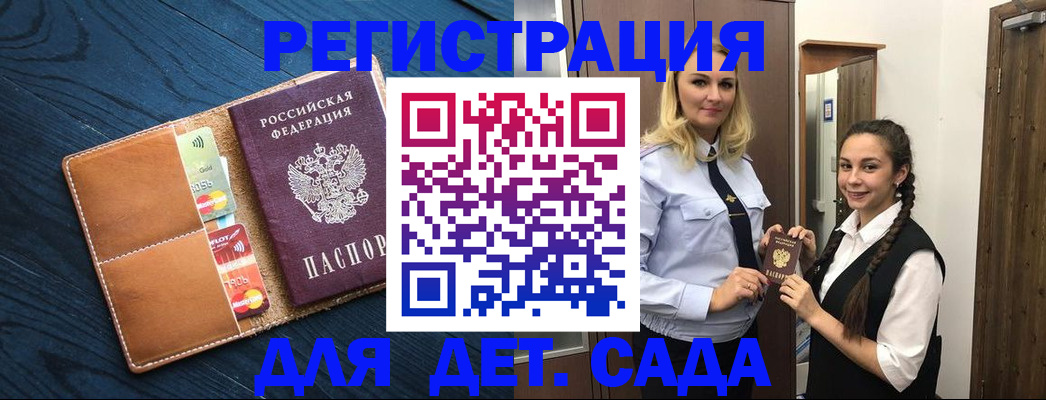 временная регистрация 2025 в Обнинске