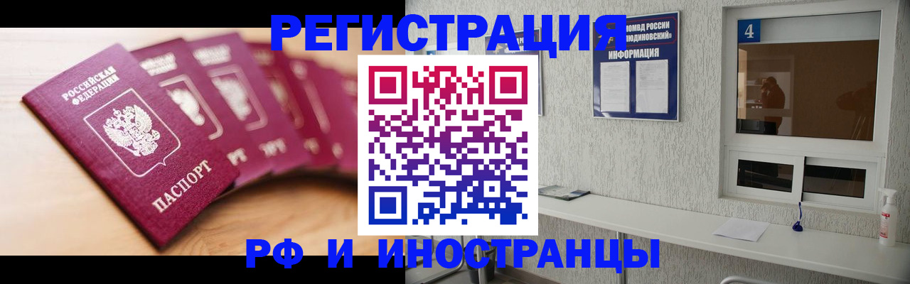 временная регистрация недорого в Обнинске